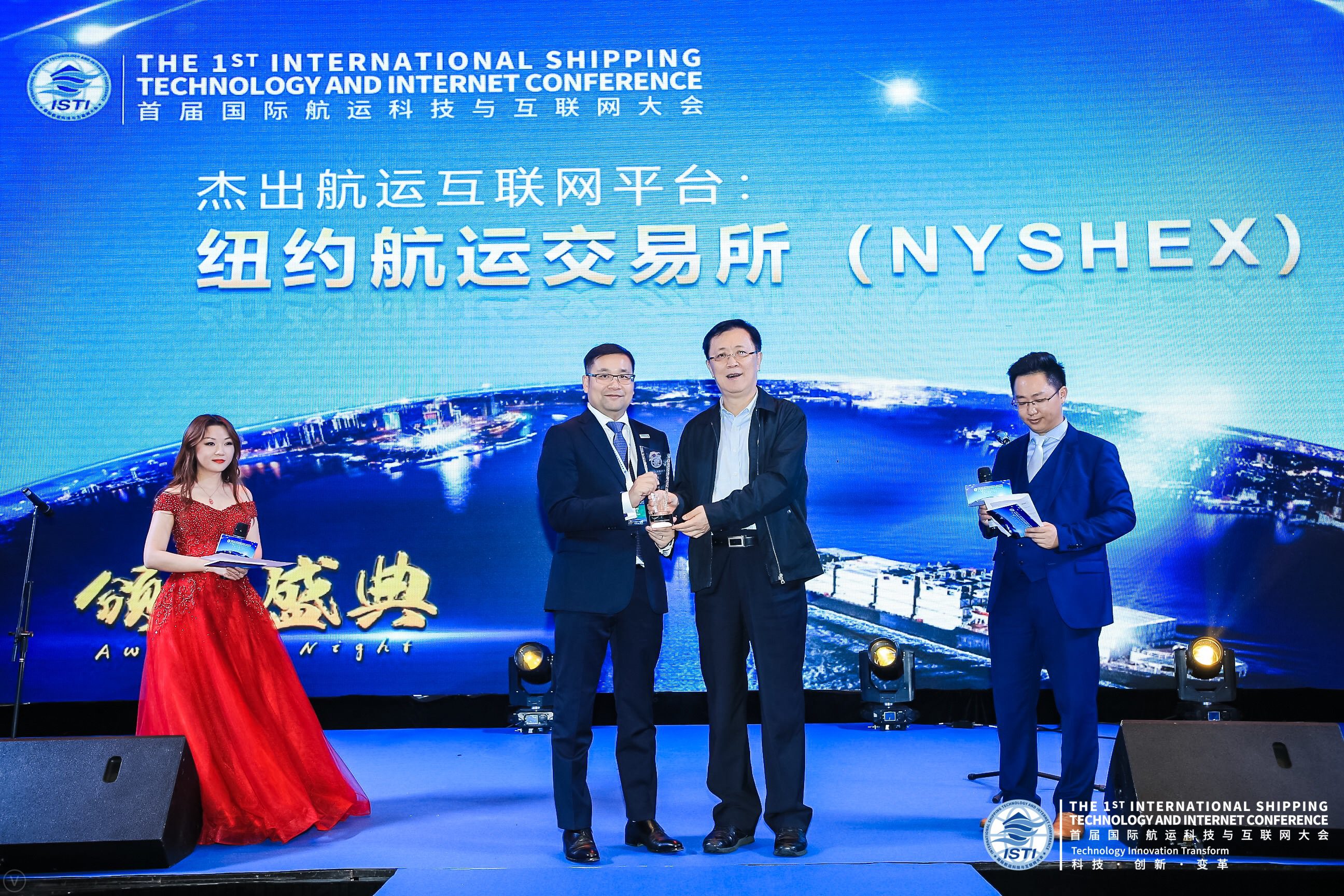 NYSHEX Wins Outstanding Shipping Internet Platform in China